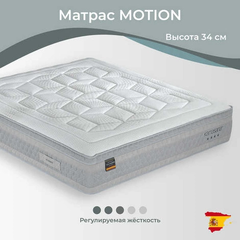 Матрас Motion 200*200 от KAMASANA, KS.MT.KM.24