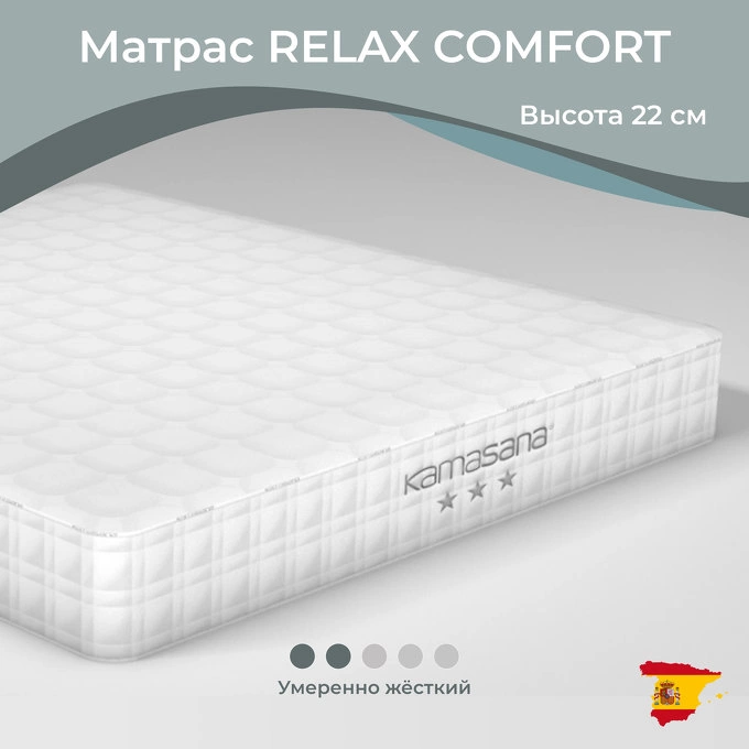 Матрас Relax Comfort 120*200 от KAMASANA, KS.MT.KM.18, 1-я фотография