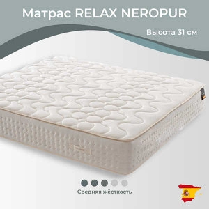 Матрас Relax Neropur 160*190