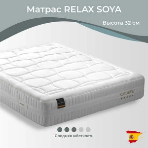 Матрас Relax Soya 120*200